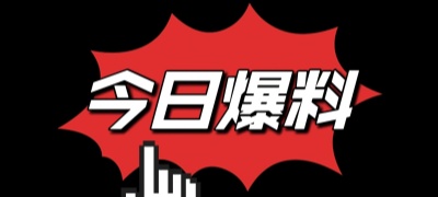 吃瓜51网站 - 每日吃瓜精选